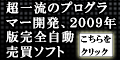 【Crown】ＦＸ完全自動売買ソフト