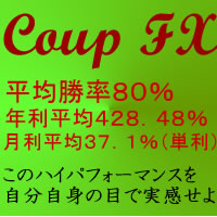 Coup FX