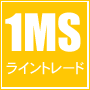 1MSのススメ（ライントレード）