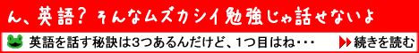 英会話スクールに行くより【ネイティブ・イングリッシュ】