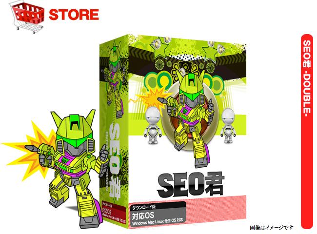 【PC・モバイルSEO対策】はこれからは自分でOK!ほったらかしで2万件の上質被リンクGET、SEO業者として起業OK【SEOくん(せおくん)PC・モバイルDOUBLE版】