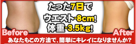 妊娠前よりキレイになれる！頑張らなくていい産後ダイエット
