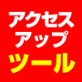 7月9日　『新規参入で成功する最新ネットビジネス』＋懇親会