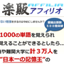 s0241【楽販アフィリオ】藤本式記憶術　日本一の記憶王が教える非常識な勉強法