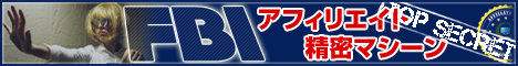 エフビーアイ