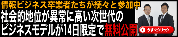 継承24ファイナル