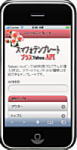 スマフォテンプレートプラスYahooAPI