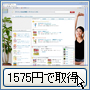 1575円で月10万円の収益へ 「収益用ダイエットサイトオーナーシステム」