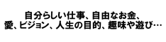 『ビジョンをキャッシュに変える方程式』