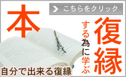 【女性版】復縁マニュアル