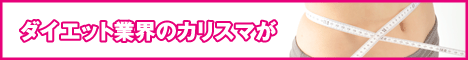 簡単なダイエット 美ボディプログラム
