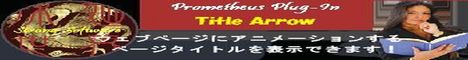 ウェブページにアニメーションするページタイトルを簡単に設置できるツール！「Title Arrow」＜Prometheusセット商品＞