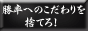 勝率へのこだわりを捨てろ!あなたは勝ちたいのか? それとも儲けたいのか? 「ブレードFX」