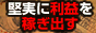 FXソルジャー