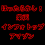 ほったらかし!全自動アフィリエイ....