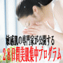 すっぴん美人28日間集中プログラム