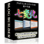 BLOG BUILDER 七変化-