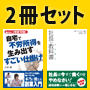 ４月出版セット本 [インフォトップ出版]
