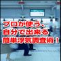 プロが使う、自分で出来る簡単浮気調査術！