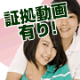 90日で本命彼女・結婚相手を見つける方法│結婚・出会い完全マニュアル