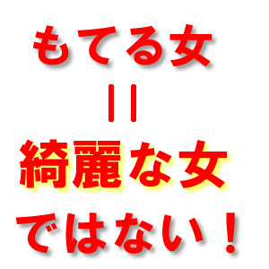 男を手玉にとって手のひらで転がす女になるテクニック