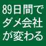 独立起業 独立開業成功 | 集客らくだ