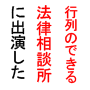 離婚相談 女性のための離婚法
