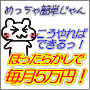 ほったらかしで毎月5万円！アフィリエイトブログの作り方