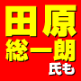 田原総一朗氏も「大絶賛！」したノウハウ本の著者川島和正の最新作「毎週３～７時間ある事を行うだけで年収１０００万円以上になれる、親戚にも言えるほどクリーンな稼ぎ方　～１０００ＭＡＮプログラム～」