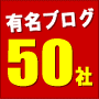 ブログ一括投稿 速達ブログ便