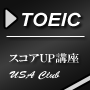 TOEIC (R) Test 対策教材