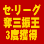 野球教室｜ピッチャー指導DVD｜川口和久の右脳的ピッチング術
