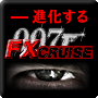 FXcruise007