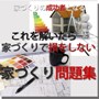 子どもと暮らす夫婦のための家づくり間取り相談事務所