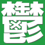 うつ病克服法|薬を飲まずにうつを治す 精神科医 宮島賢也の自己メンタルセラピー講座