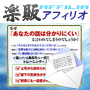 【楽販】アフィリオ | ステップメール販売 | s0036【楽販アフィリオ】西村順式　コミュニケーション講座 