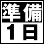 ★中山琢也の「放置所得の法則」