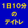 日経225指数先物寄り引けトレードシステムSM DayV6