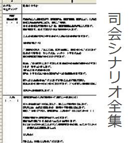 八重山総合司会　オフィスヒロ