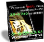 クールでかっこいいWordPressテーマ Ver.4