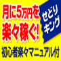 せどりキング2 MAX 高額本の仕入れ～販売までこのツールにお任せ下さい！