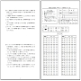 宅建実力総合問題【宅建合格には苦手分野は捨てるべし！】