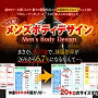 歯周病・口臭・口内炎を根本から改善するプログラムの決定版、パーフェクトマウスケア【公式サイト】