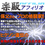 s0311【楽販アフィリオ】バトルプログラム【BATTLE PROGRAM】 ～スグに使える護身術～