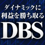 FXで1撃2500pips実現した新開発ER搭載MT4チャート「DynamicBandSystem（ダイナミックバンドシステム）」