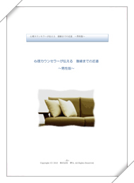 心理カウンセラーが伝える復縁までの近....