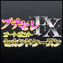 プチセレFXオートボットセカンドシーズン -FX初心者でも空いた時間にぱぱっと稼ぐ-