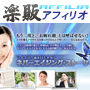 ステップメールの原稿販売サイト　楽販アフィリオ | ステップメール販売 | s0335【楽販アフィリオ】目の下のクマ・たるみをなくす！“ネバーエイジング・ストーリー”
