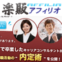 ステップメールの原稿販売サイト　楽販アフィリオ | ステップメール販売 | s0337【楽販アフィリオ】【2013年新卒向け】 トップMBA式 就職内定術
