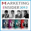 マーケティングインサイダー2012
